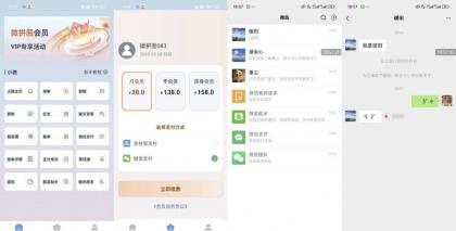 微拼图 v3.2.3 解锁会员 微信模拟器 装b神器 微拼图 v3.2.3 解锁会员 微信模拟器 装b神器
