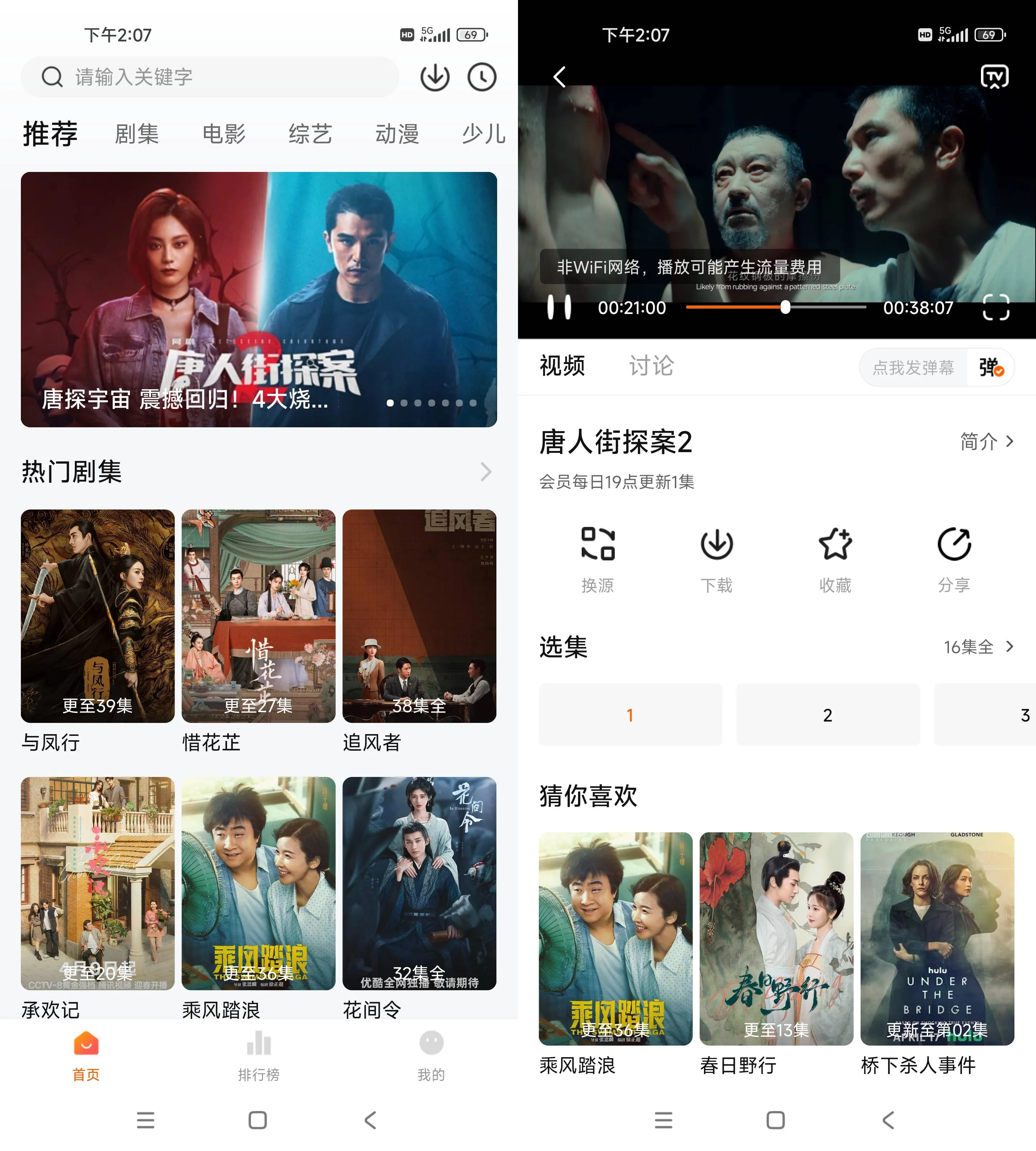 Android 小黄人影视 v1.3.3 去广告清爽版（2）