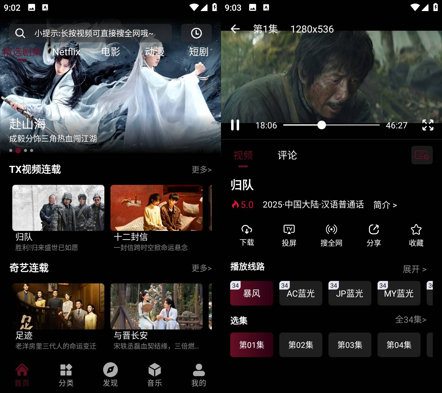 Android 咕噜映画 v10.201 去广告纯净版（2）
