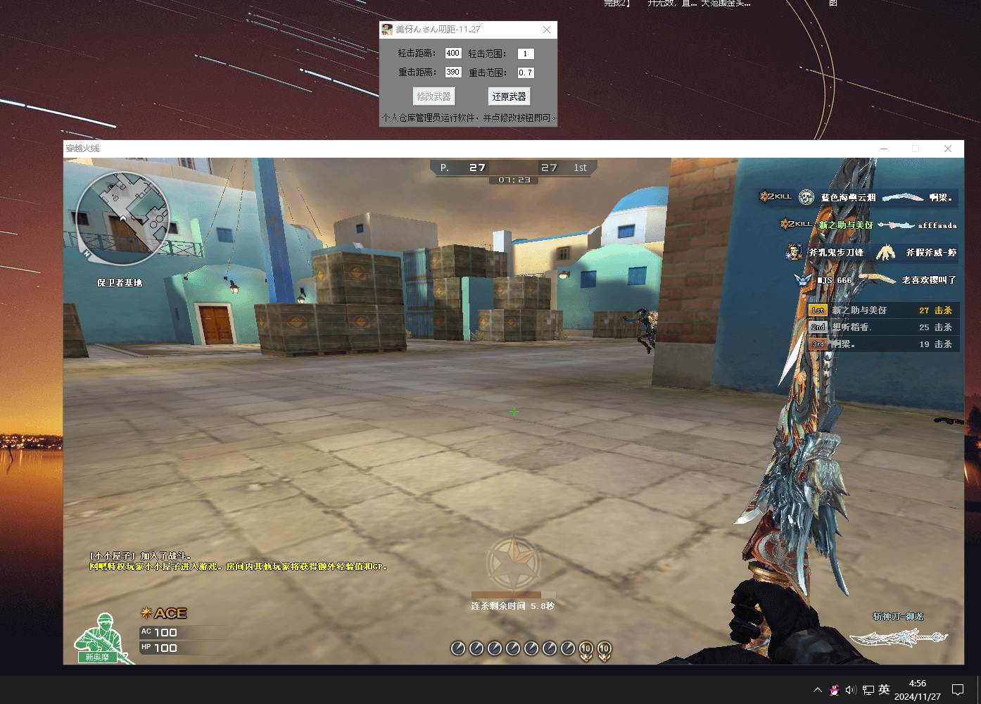 CF·美伢全武器HOOK刀距辅助12.22