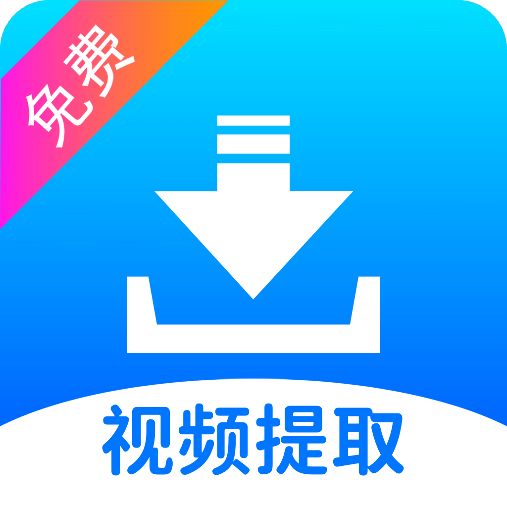 视频提取 v36 二创去重,多功能工具箱,解锁会员版 视频提取 v36 二创去重,多功能工具箱,解锁会员版