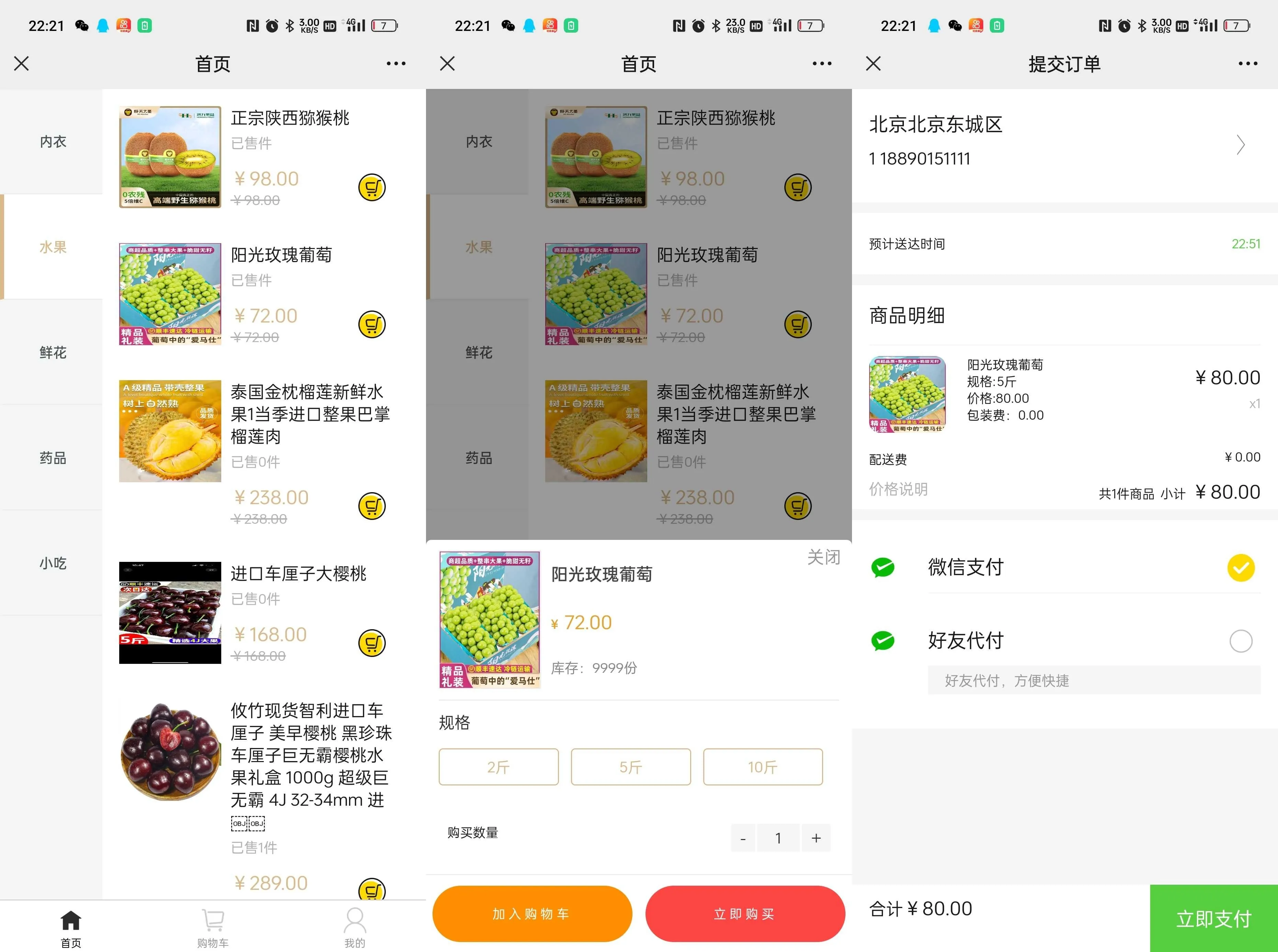 美团三合一系统源码（2）