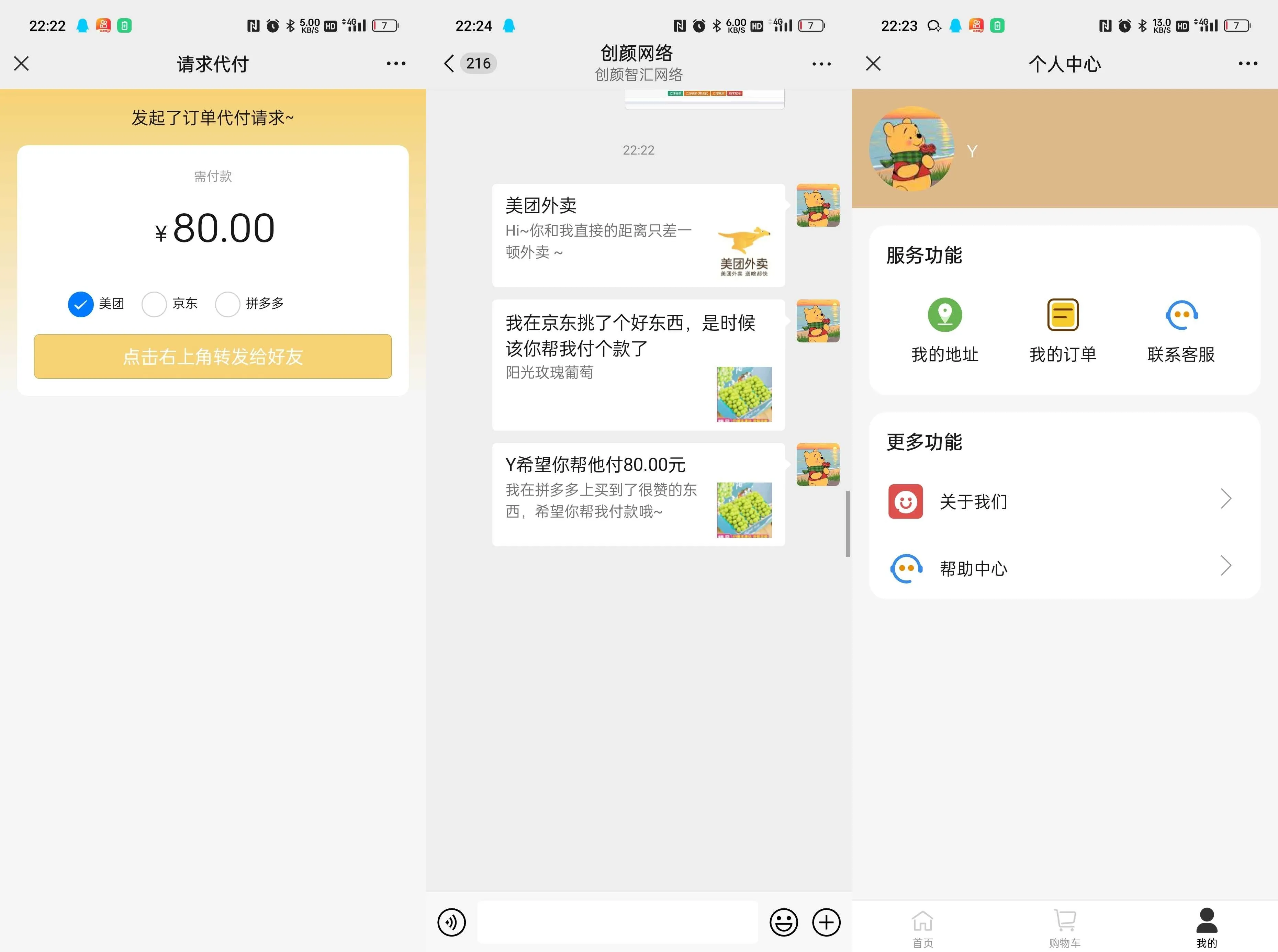 美团三合一系统源码（3）