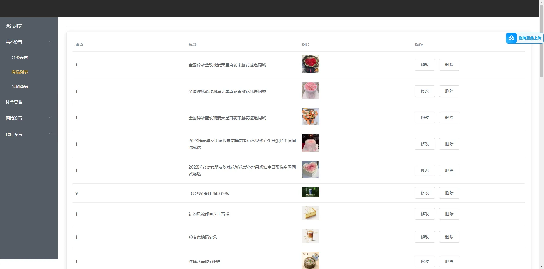 美团三合一系统源码（4）