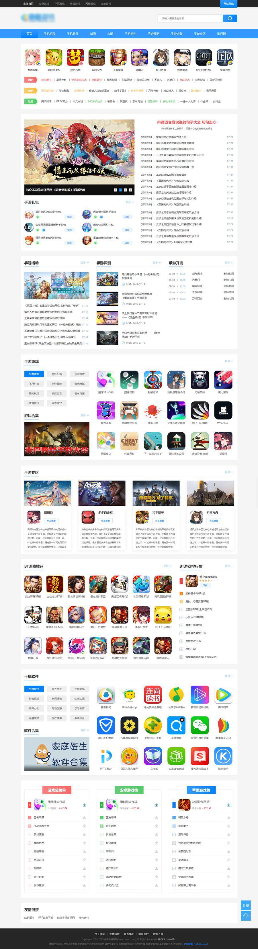帝国CMS7.5 仿酷酷游戏网 源码手游综合门户网站模板