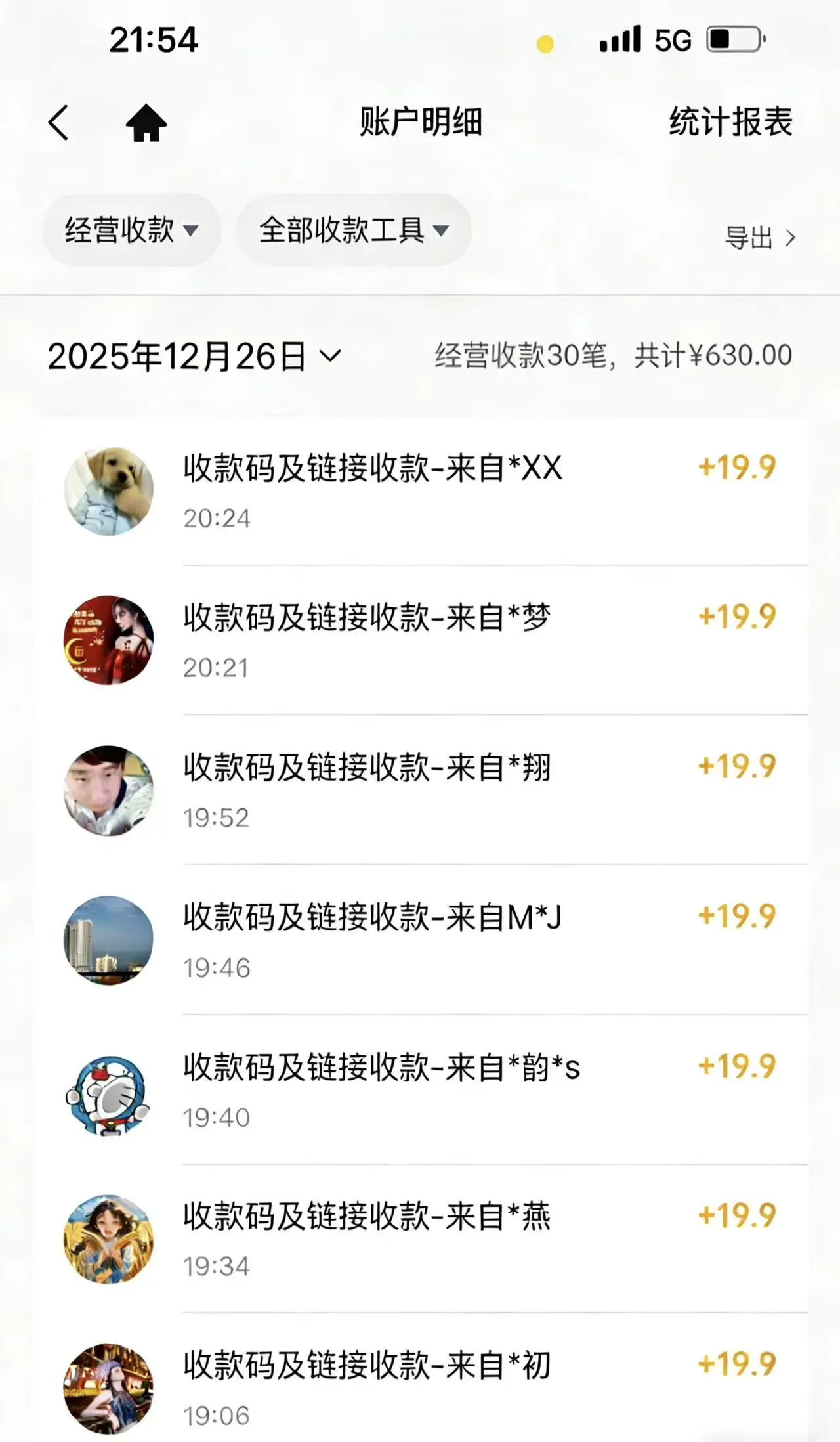 26年最新暴利信息差项目：3-5天开始收钱、5-10日入200+，10天后稳定300+，0门槛（2）