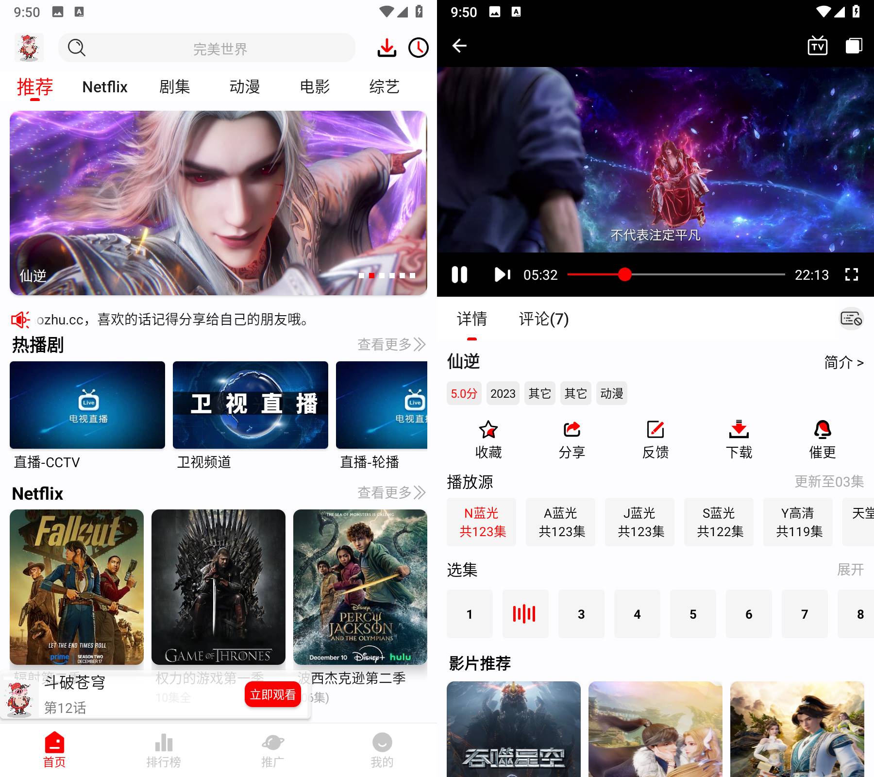 Android 花小猪影视 v2.2.8 去广告纯净版（2）