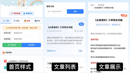 彩虹云商城花粥沉梦云商城前端用户后台美化版（3）