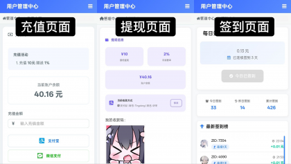 彩虹云商城花粥沉梦云商城前端用户后台美化版（4）