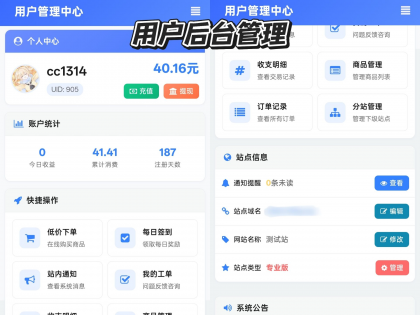 彩虹云商城花粥沉梦云商城前端用户后台美化版（5）