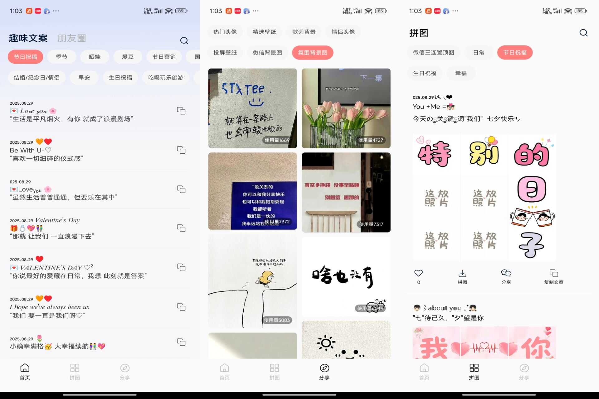 朋友圈素材大师(解锁VIP功能) 朋友圈素材大师(解锁VIP功能)