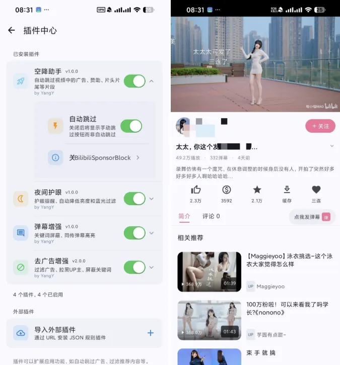 BiliPai4.0.1 第三方哔哩哔哩 原生、纯净、可扩展 BiliPai4.0.1 第三方哔哩哔哩 原生、纯净、可扩展