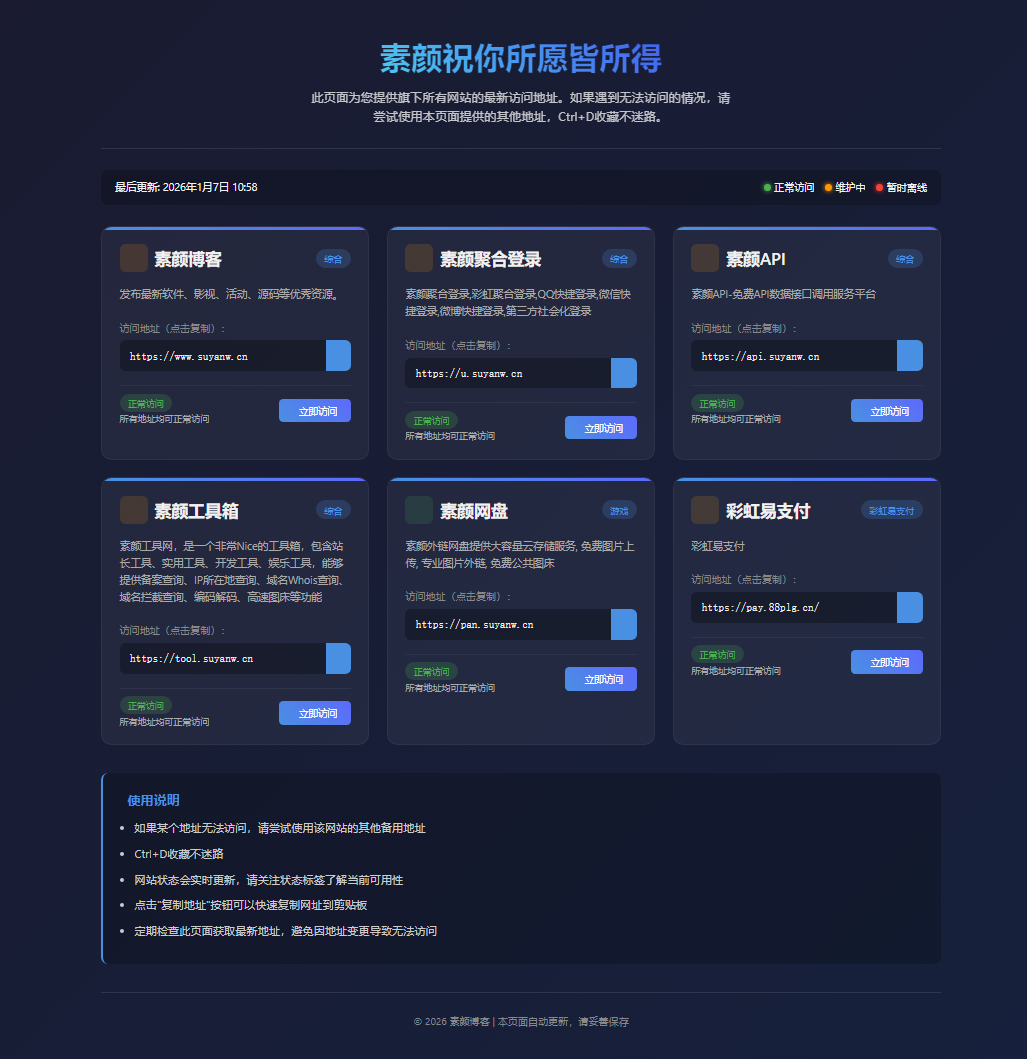 素颜个人主页永久发布页源码