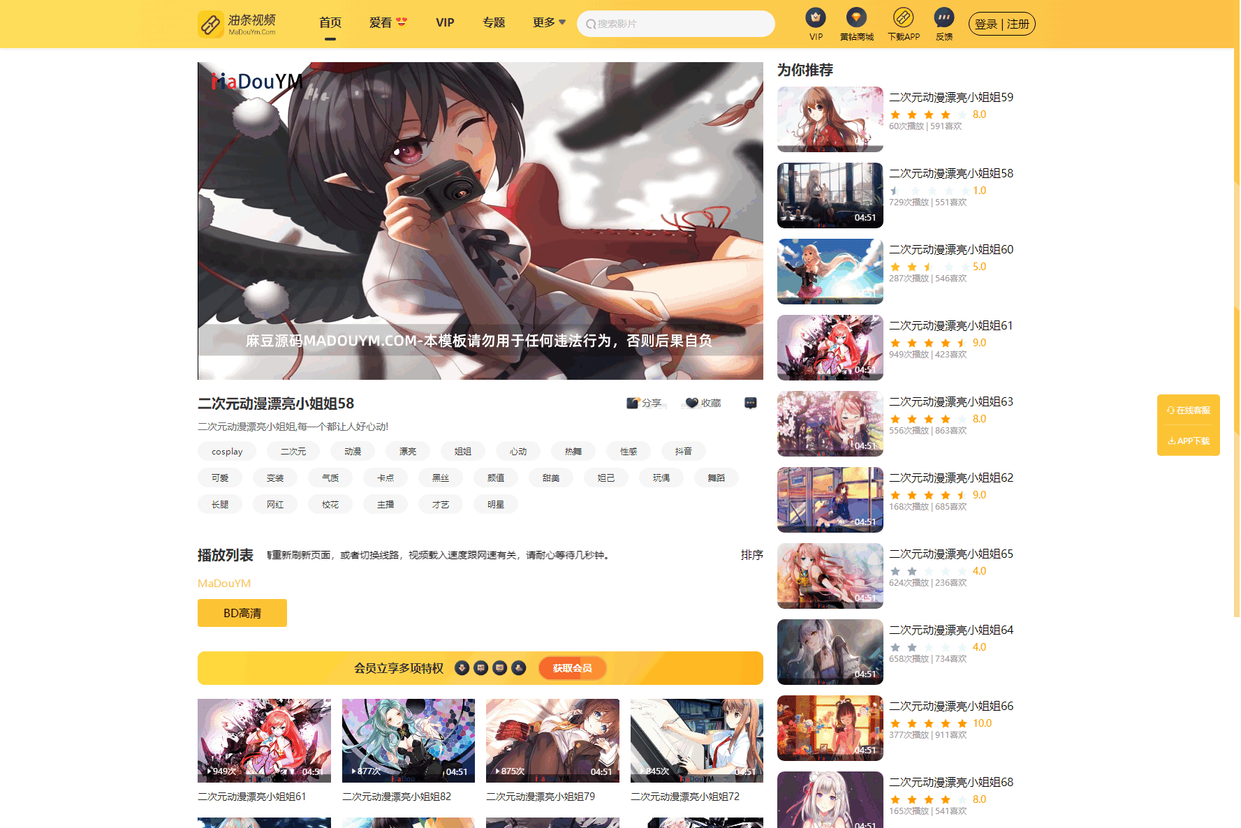 最新麻豆MDYS14源码 油条视频 苹果CMS系统 附搭建教程（3）