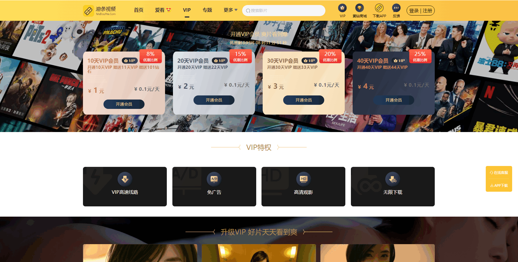 最新麻豆MDYS14源码 油条视频 苹果CMS系统 附搭建教程（2）