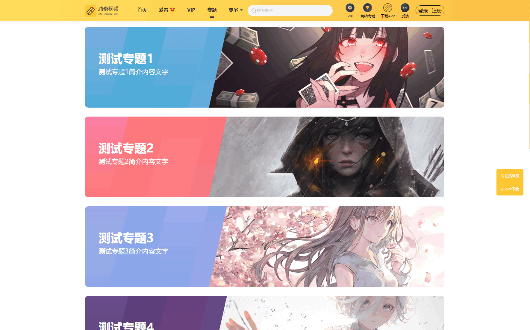 最新麻豆MDYS14源码 油条视频 苹果CMS系统 附搭建教程（4）