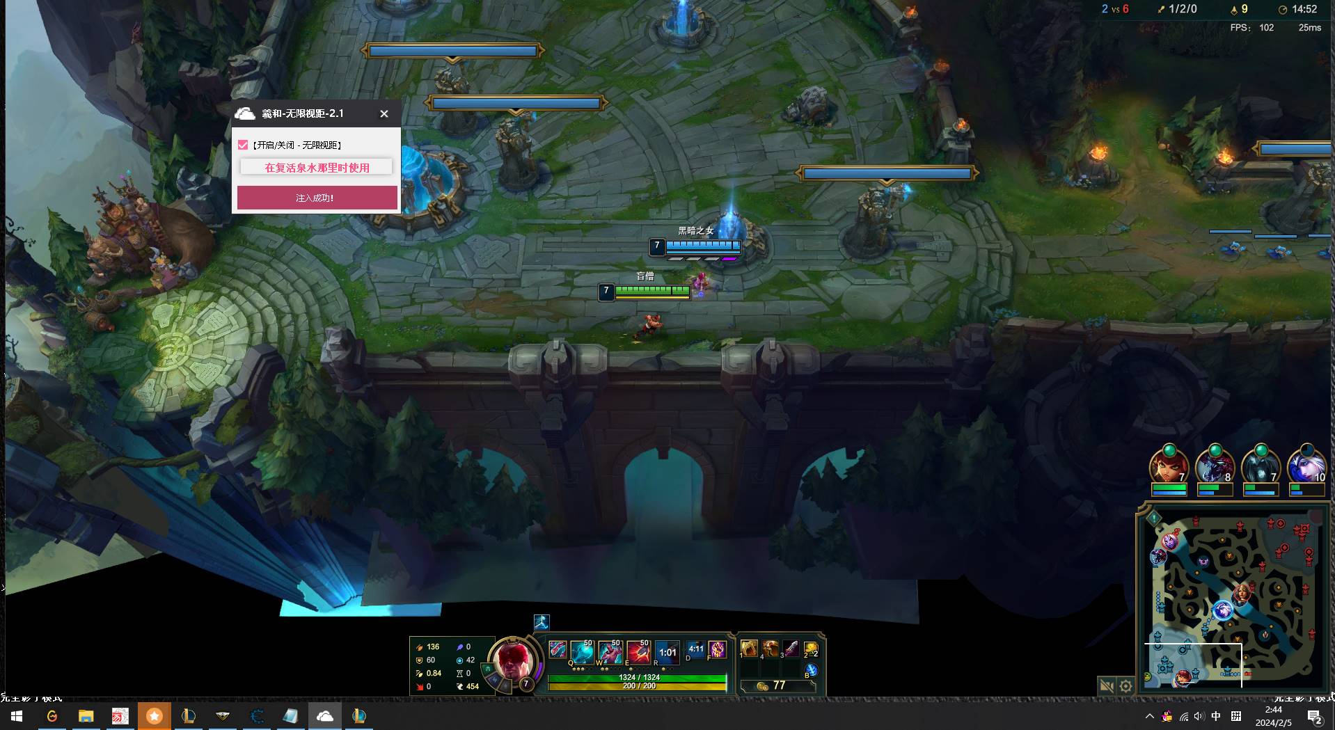 PC峡谷·羲和无限视距小助手1.25