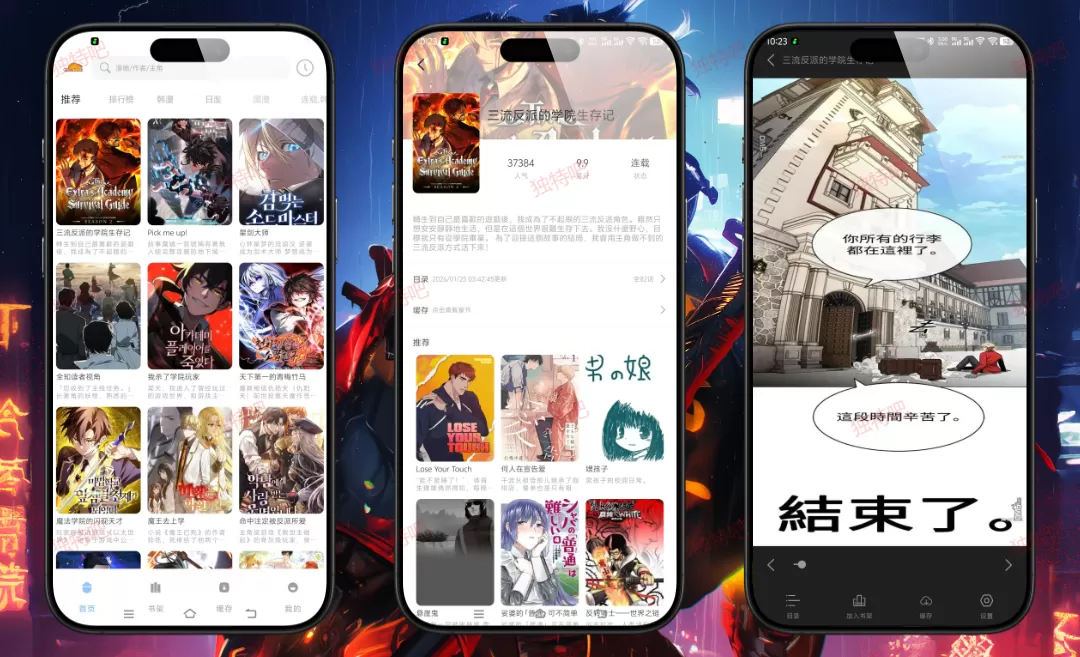 萌喵漫画 V1.3.5 纯净破解版