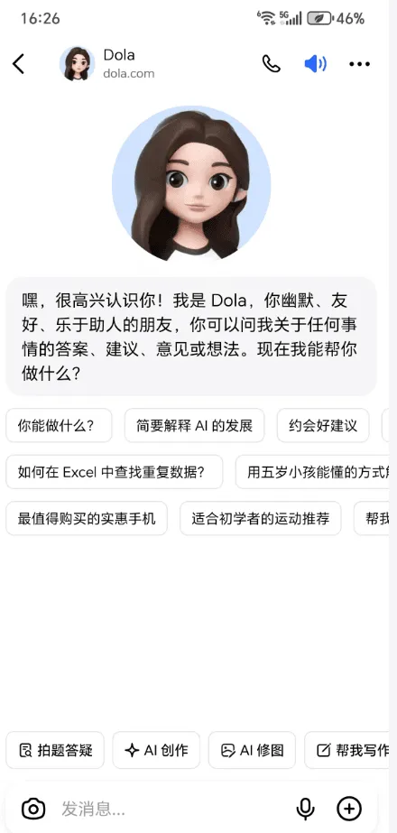 Dola v11.9.1 豆包国际版 Dola v11.9.1 豆包国际版