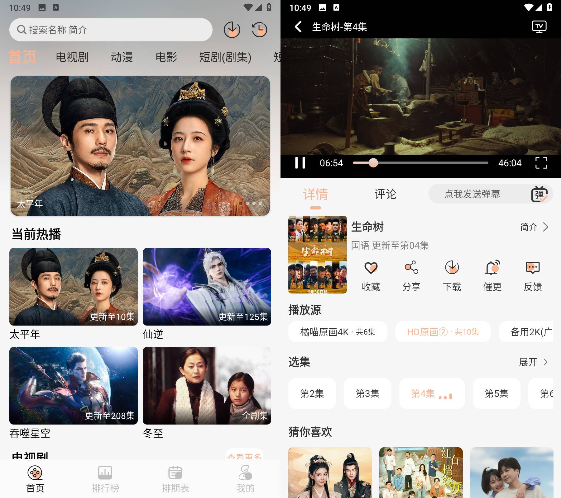 Android 橘喵4K v2.3.2 去广告纯净版（2）