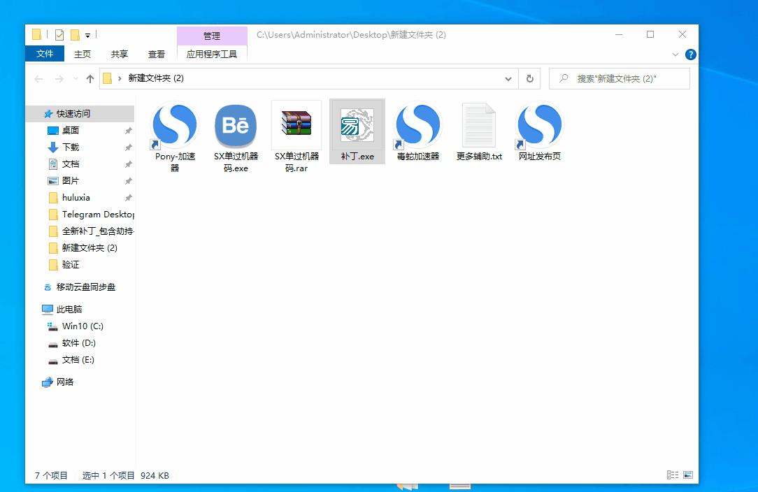 PC逆战未来·SX过机器码软件破解版 PC逆战未来·SX过机器码软件破解版