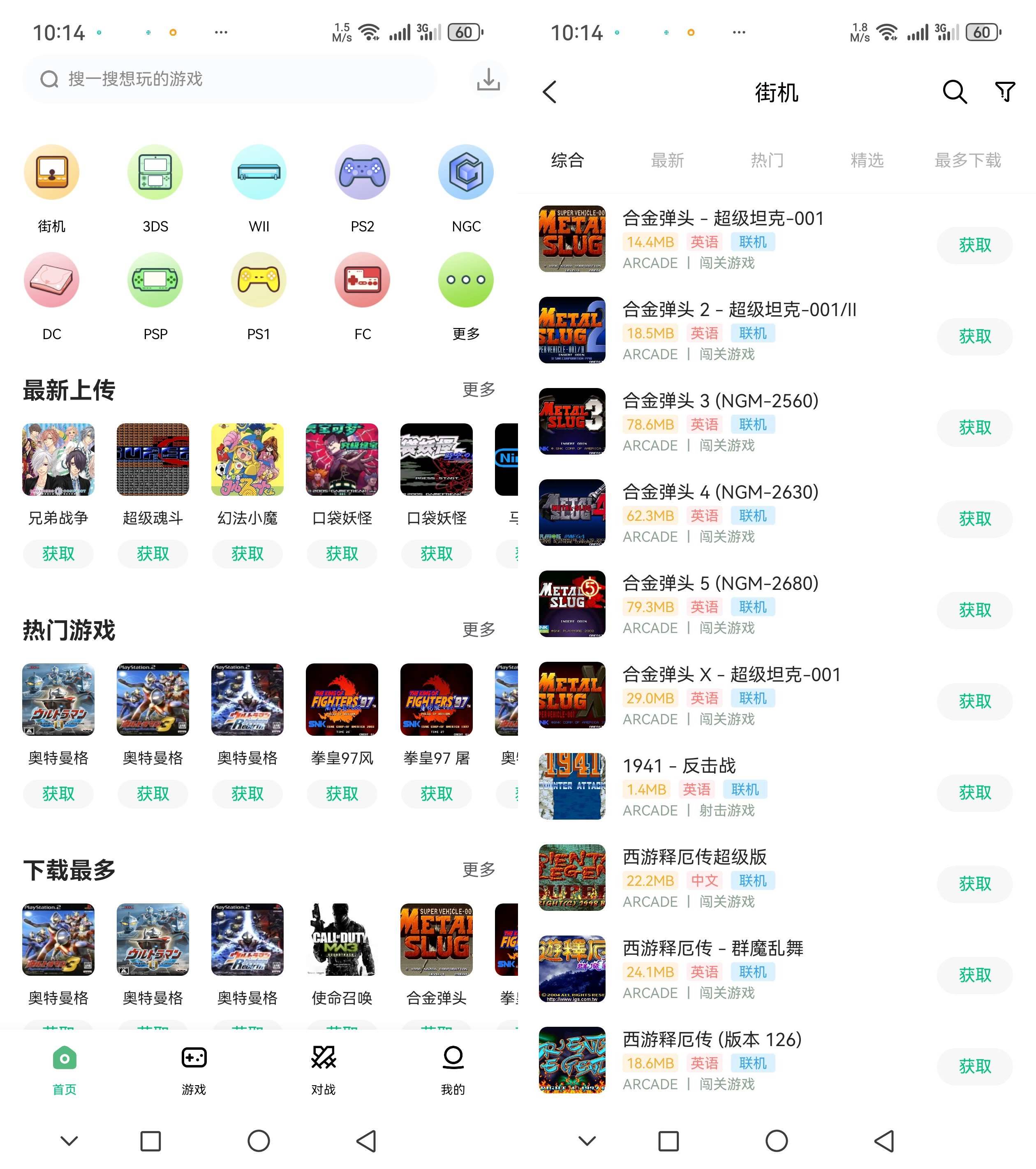 Android 小马模拟器 v3.1.1 无广告纯净版（2）
