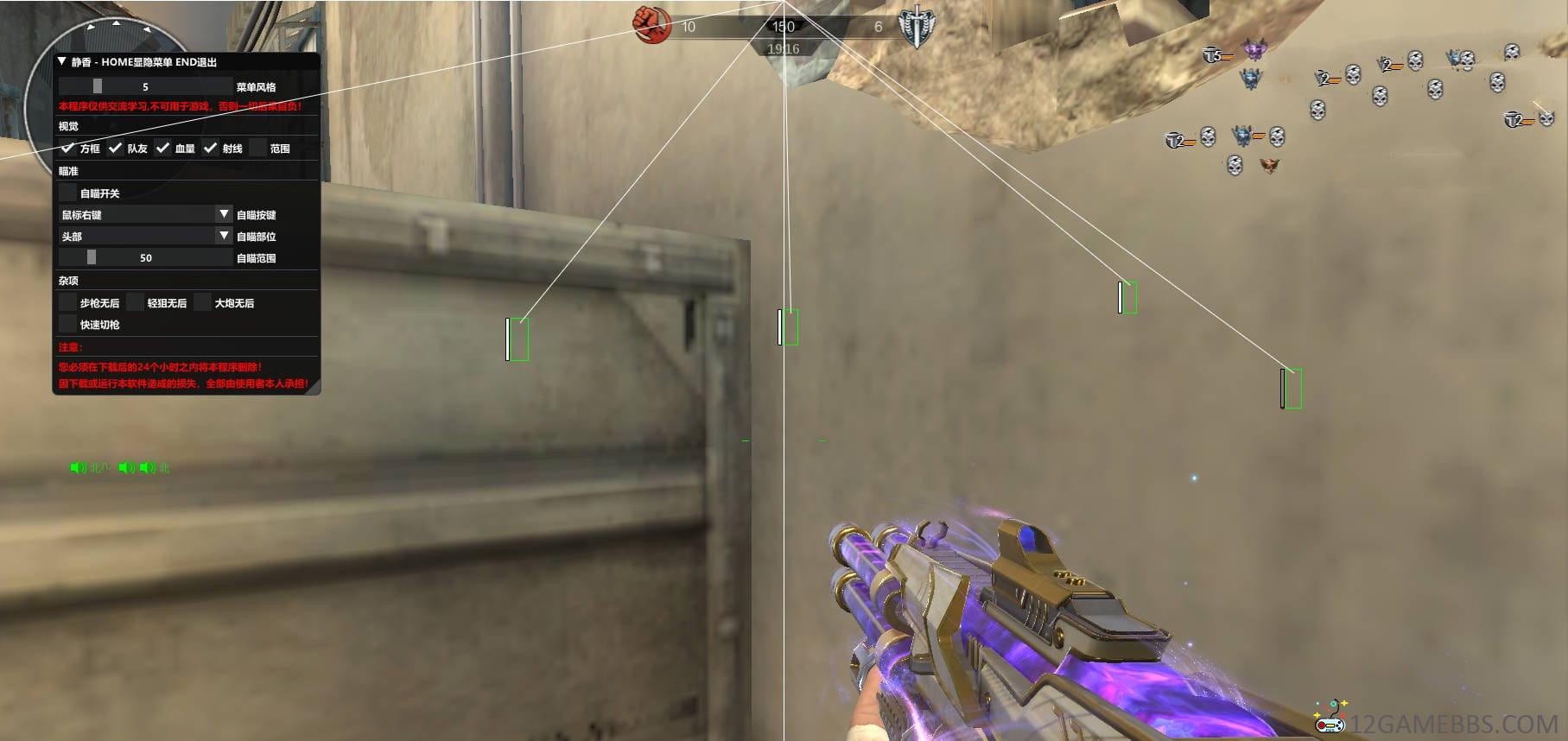 NZ逆战·静静香绘制自瞄多功能免费辅助