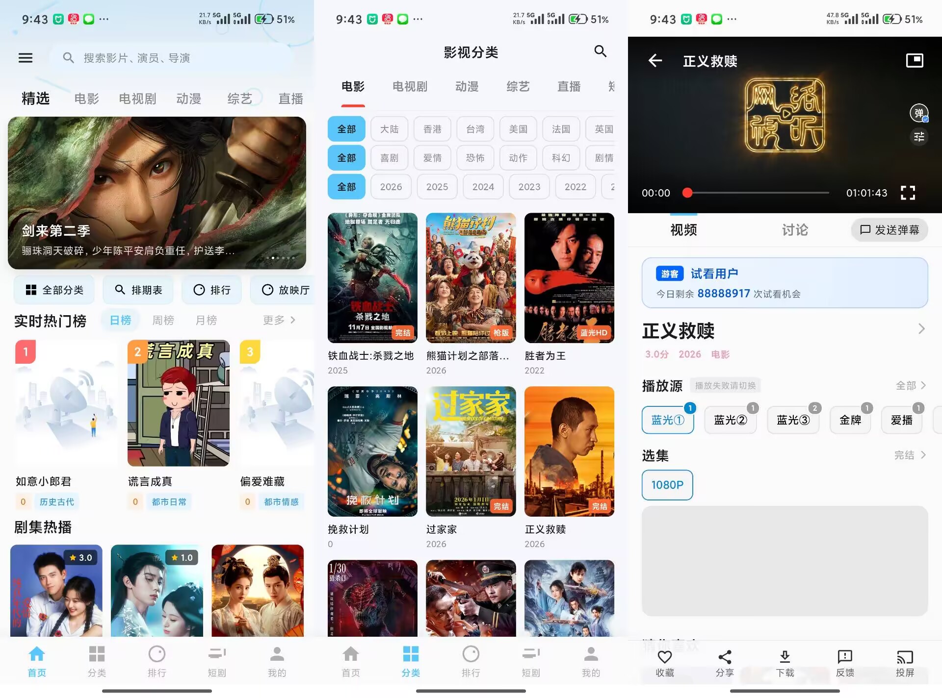 【爱电影】1.5.0 影视综艺高清播放 无广告