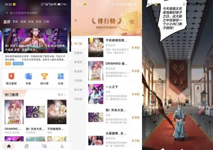 【喵呜漫画】1.2.1 国内外漫画免费看 免登录