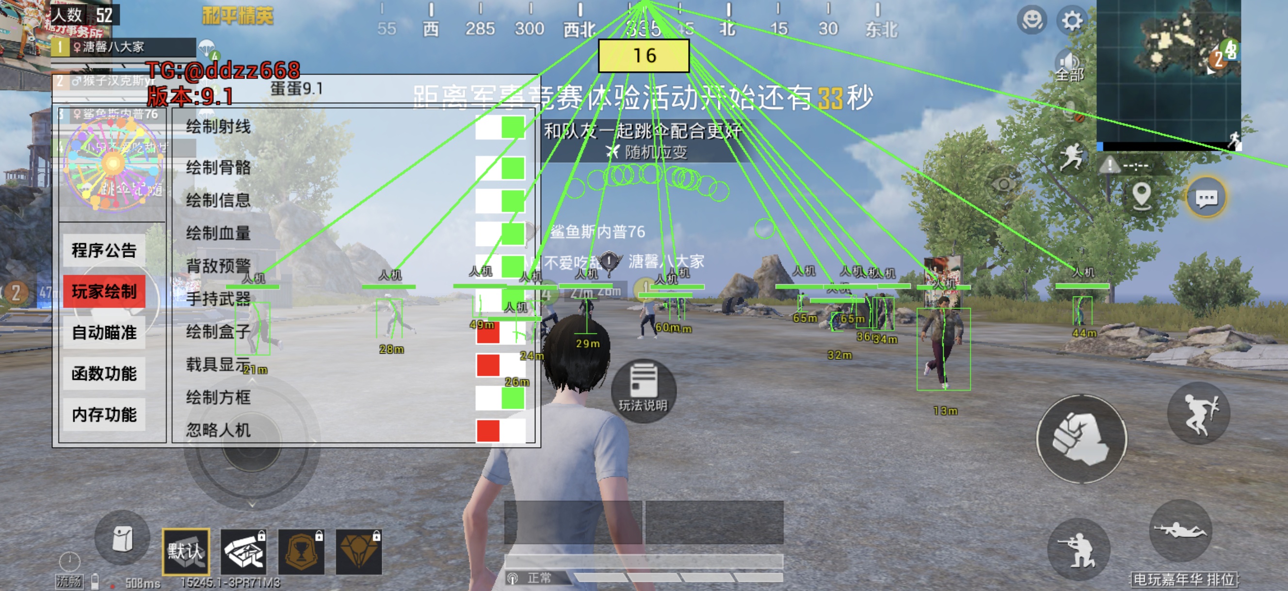 和平海岛·蛋蛋绘制自瞄辅助直装破解 v9.1