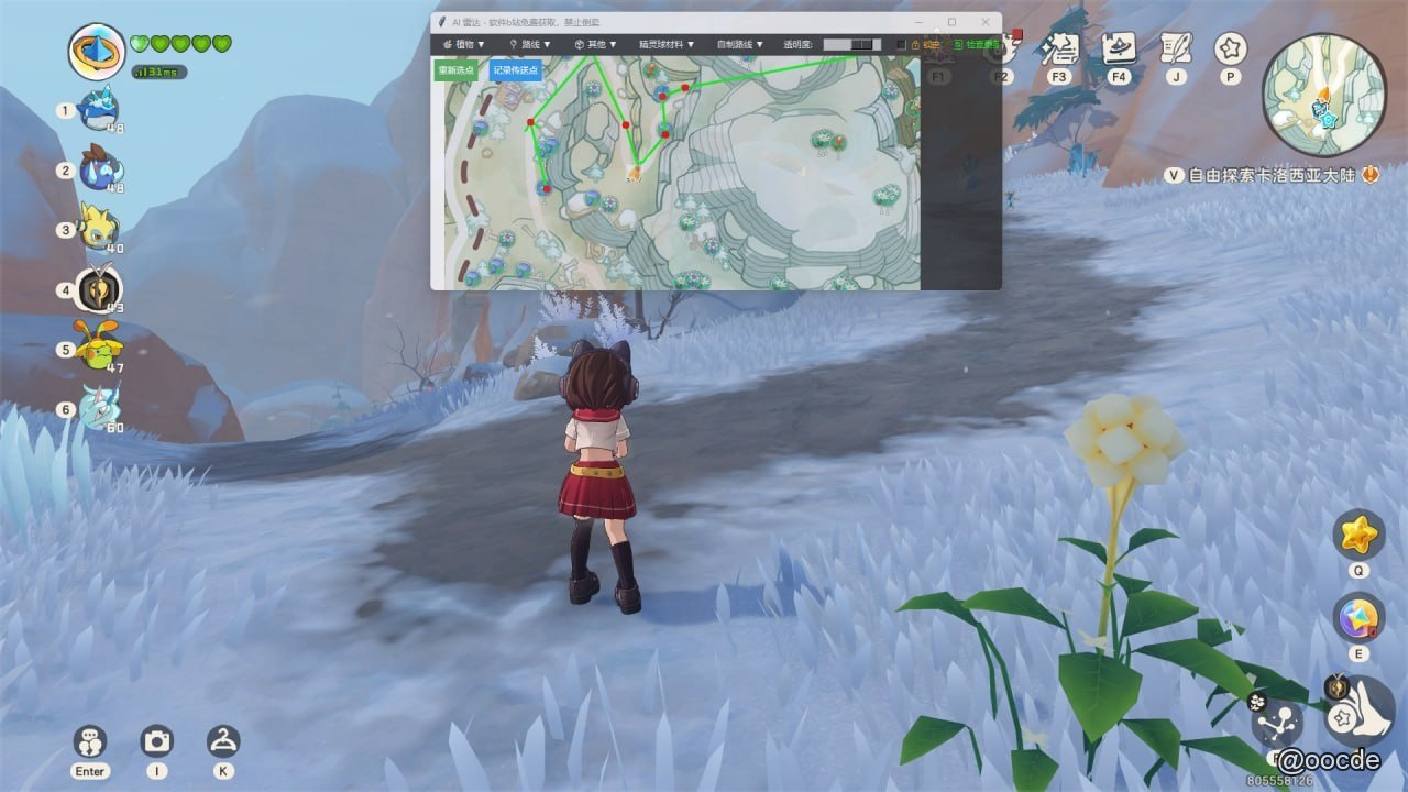 洛克王国:世界·AI高德地图资源路线导航v5.0