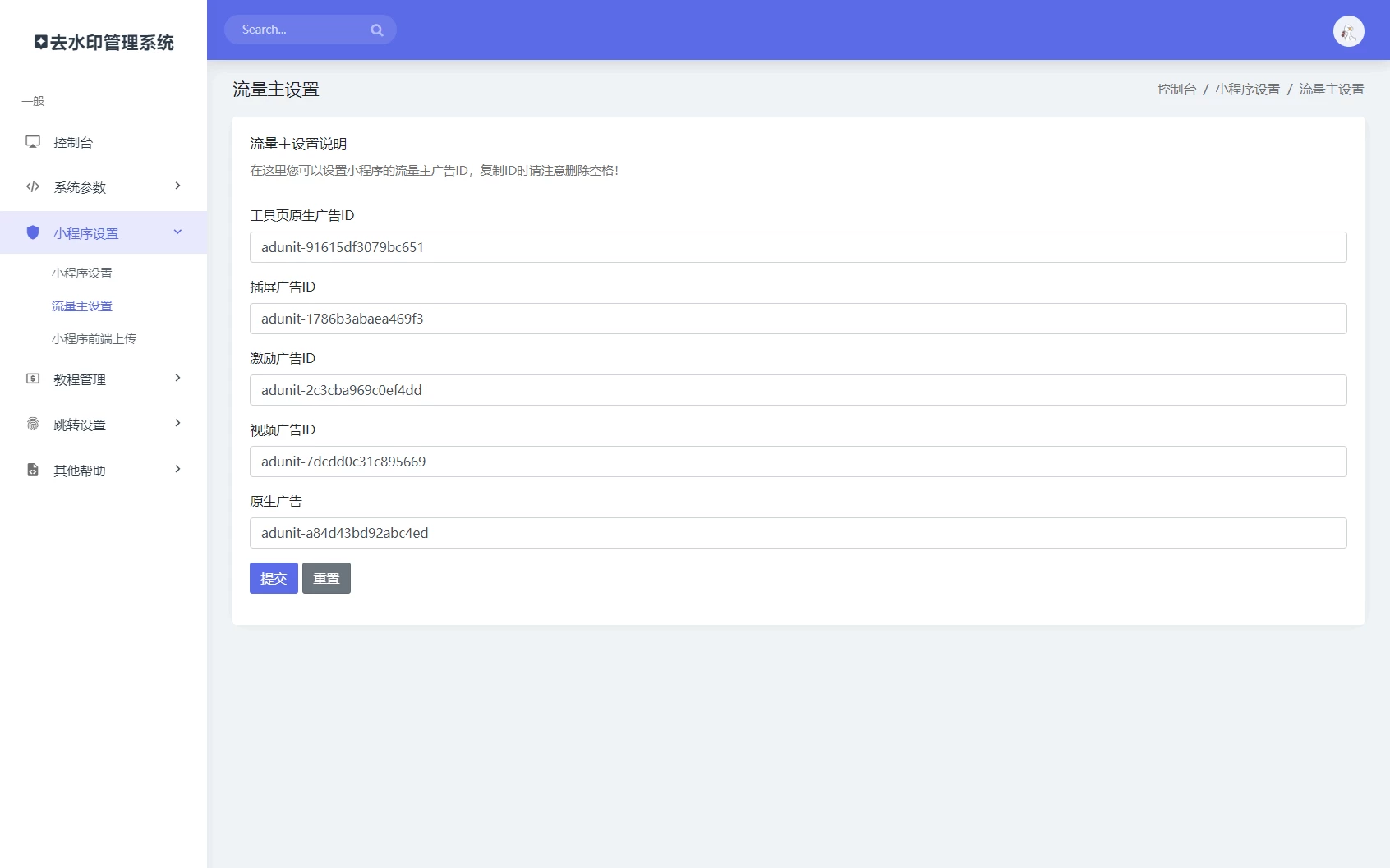 最新去水印小程序系统 前端+后端全套源码 多套模版 免授权（3）