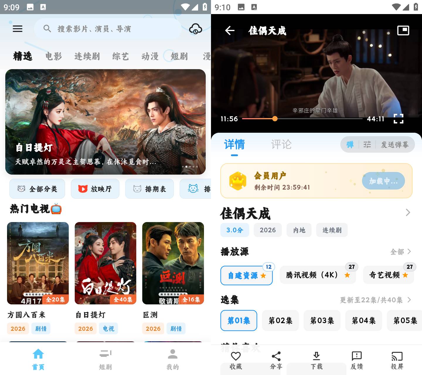 追片喵4K v1.3.2 高清免费影视追剧软件 全网4K影视大全（2）