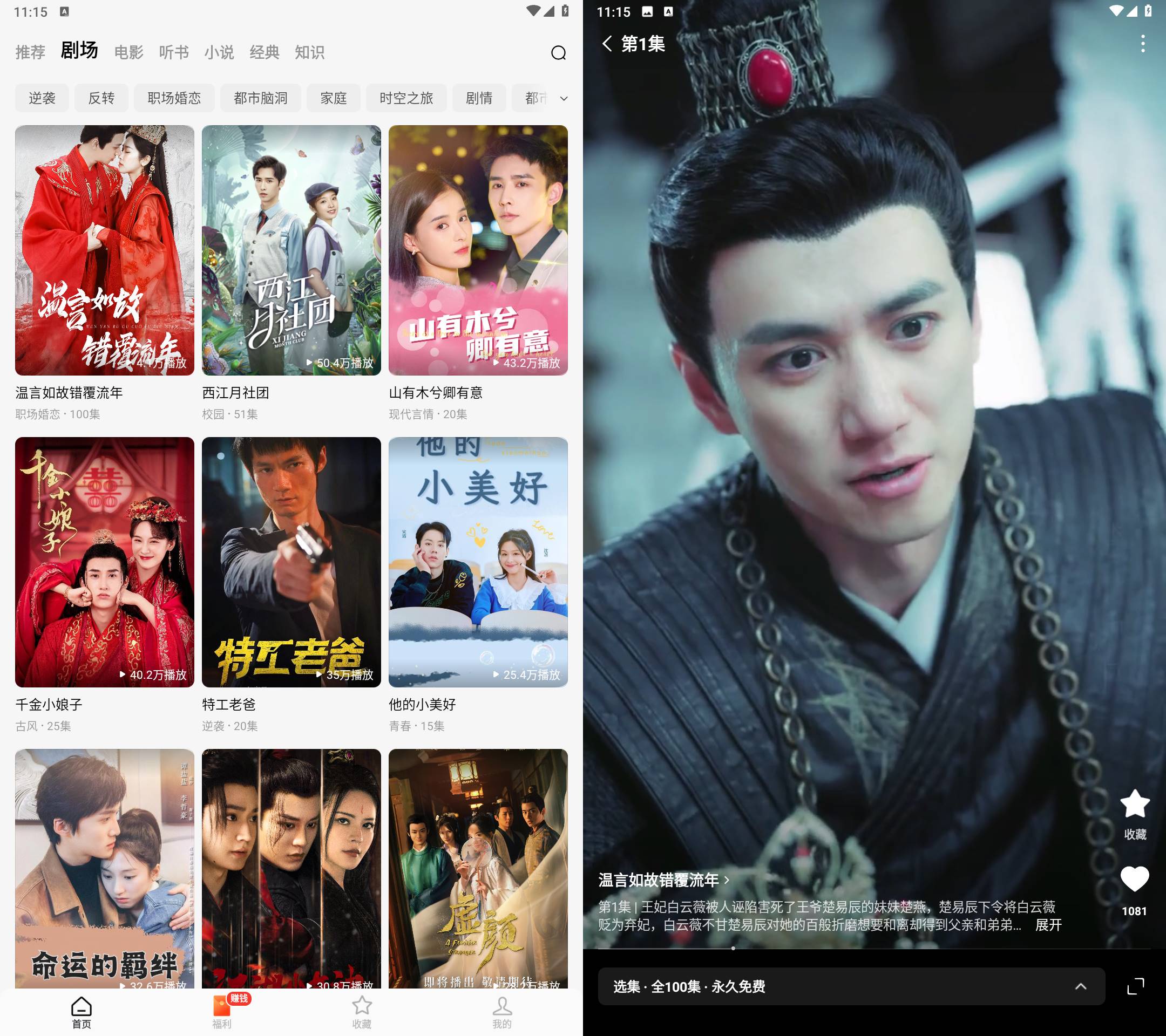 Android 红果免费短剧 v7.1.9.32 解锁会员版(2) Android 红果免费短剧 v7.1.9.32 解锁会员版(2)