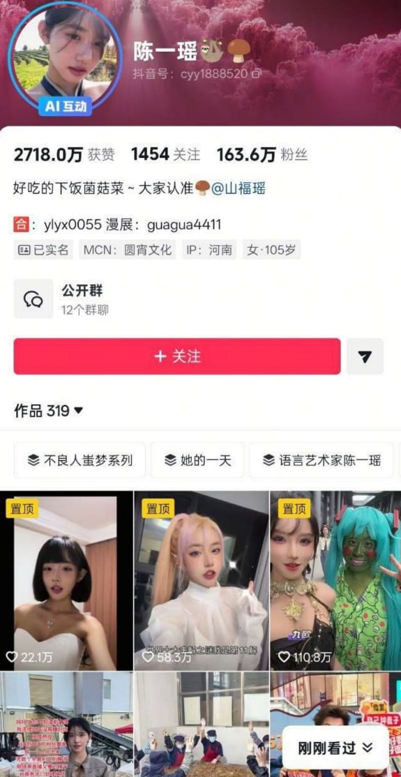 #陈一瑶 #抖音擦边主播 #走光 #露出 女主播故意表演才艺，走光露出奈子！