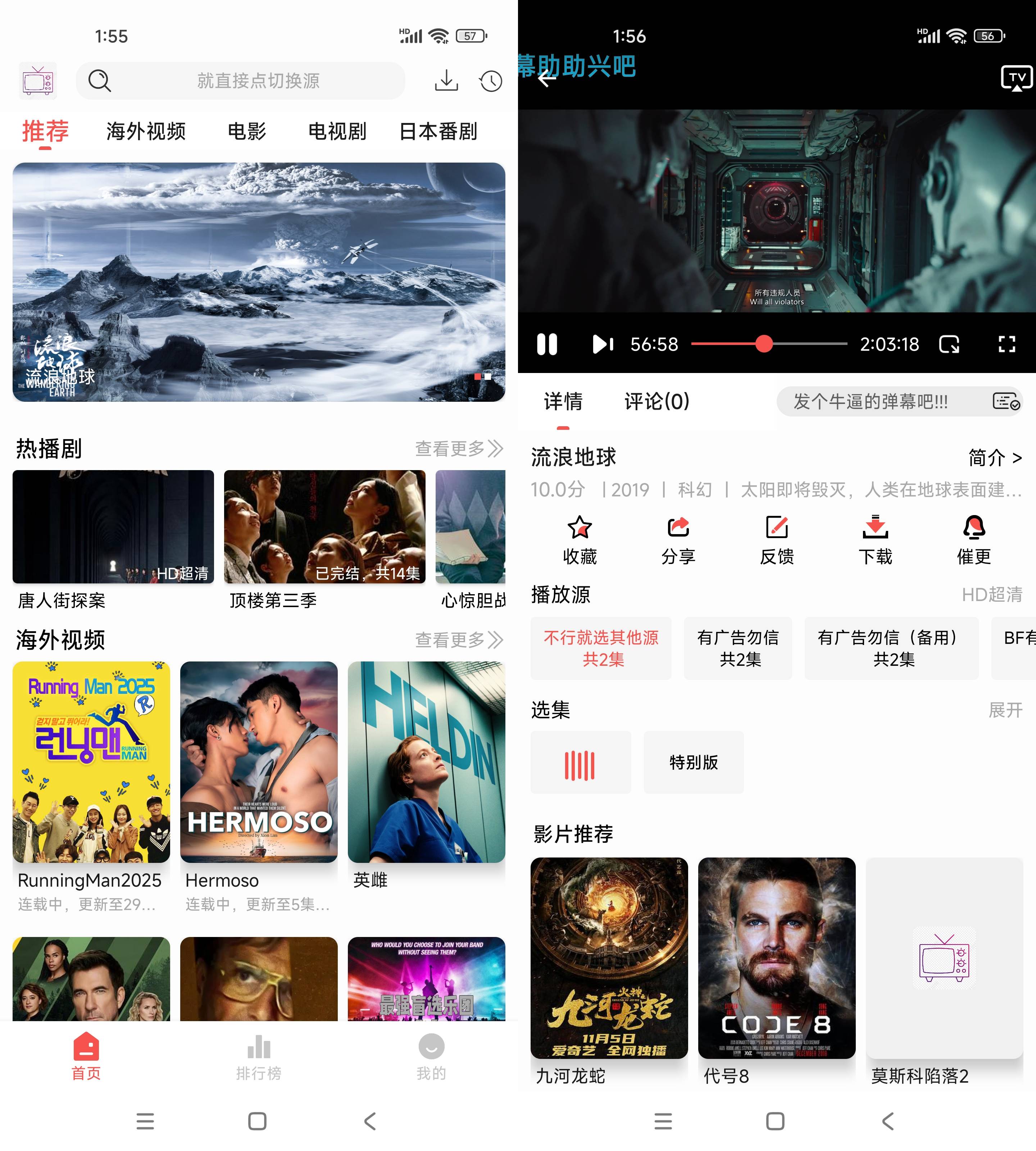 哔嘀影视 v1.1.0 高清无广告追剧APP 电影电视剧动漫全集免费看（2）