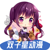 Android 双子星动漫 v6.4.6 去广告纯净版