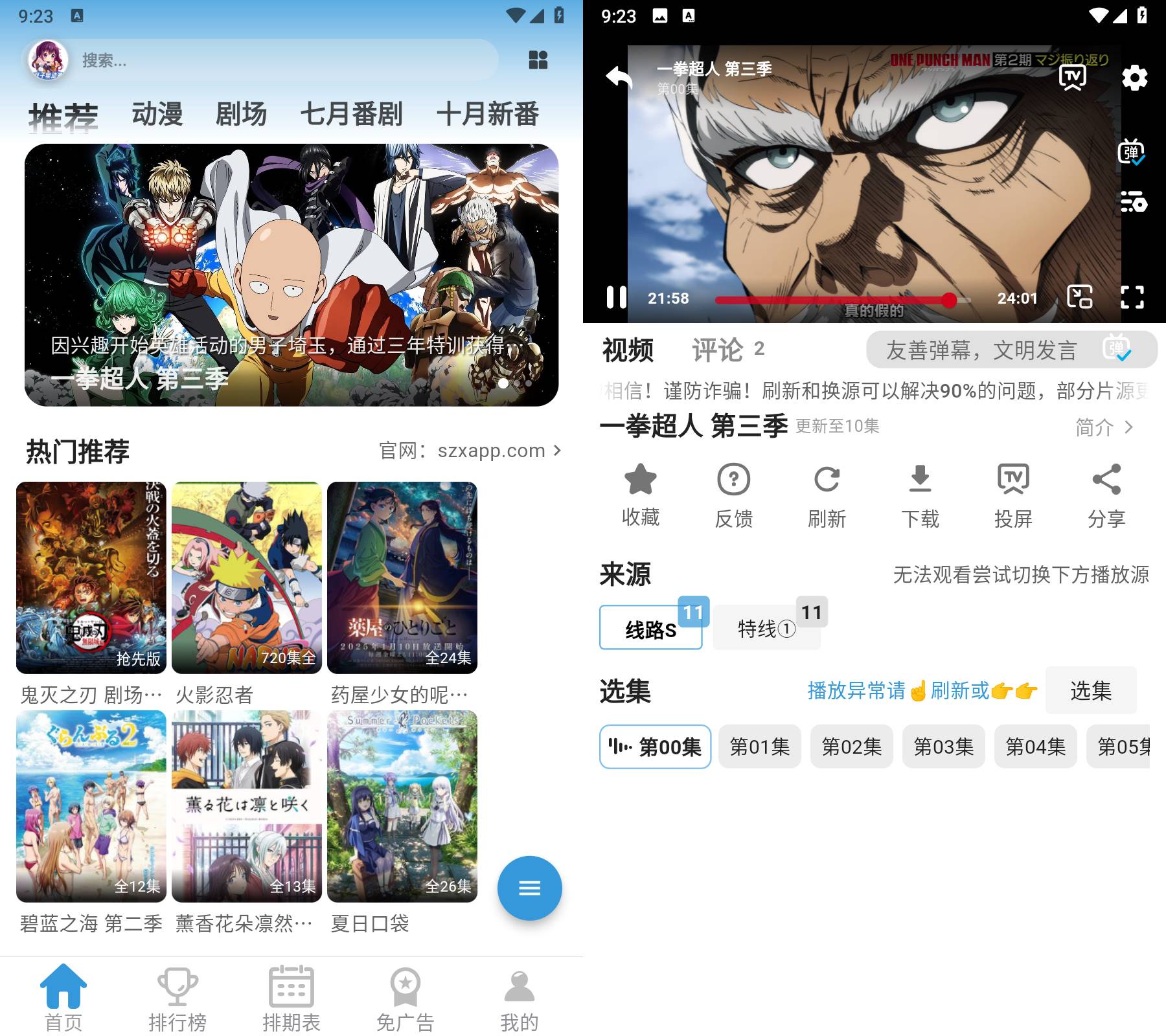 Android 双子星动漫 v6.4.6 去广告纯净版（2）