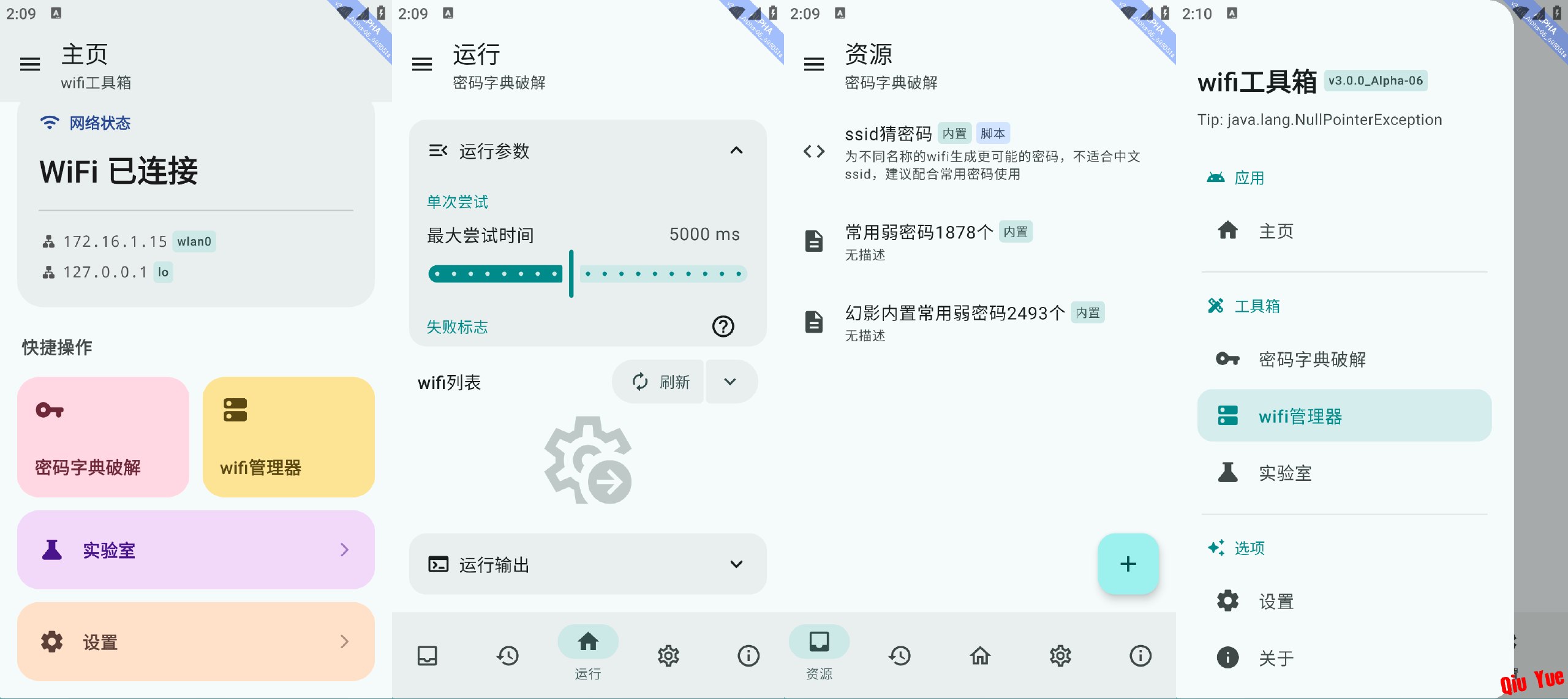 WiFi工具箱_v3.0.0 内置密码字典暴力破解