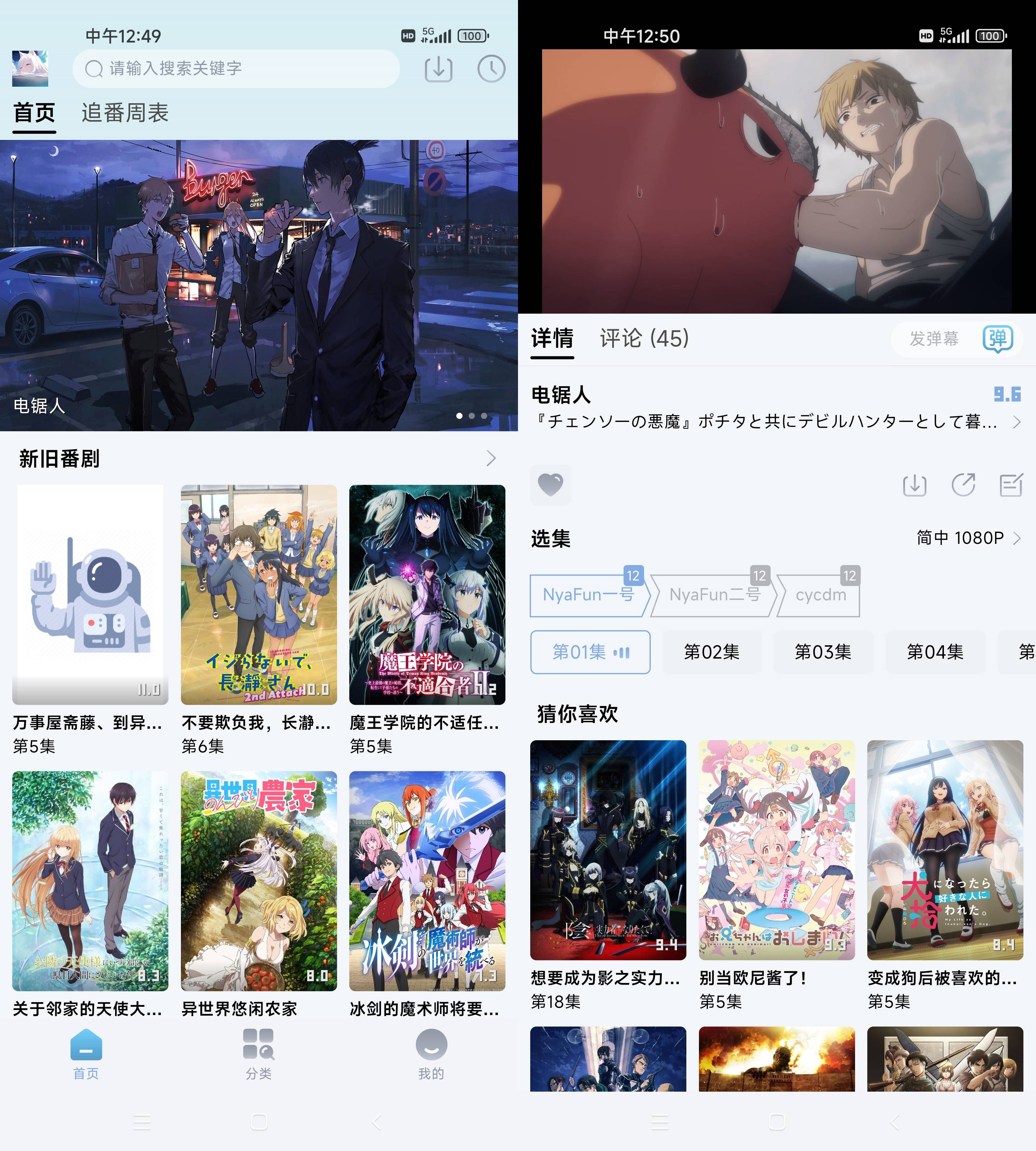 NyaFun动漫 v1.0.2 免费高清追番APP 新番老番全集在线观看(2) NyaFun动漫 v1.0.2 免费高清追番APP 新番老番全集在线观看(2)