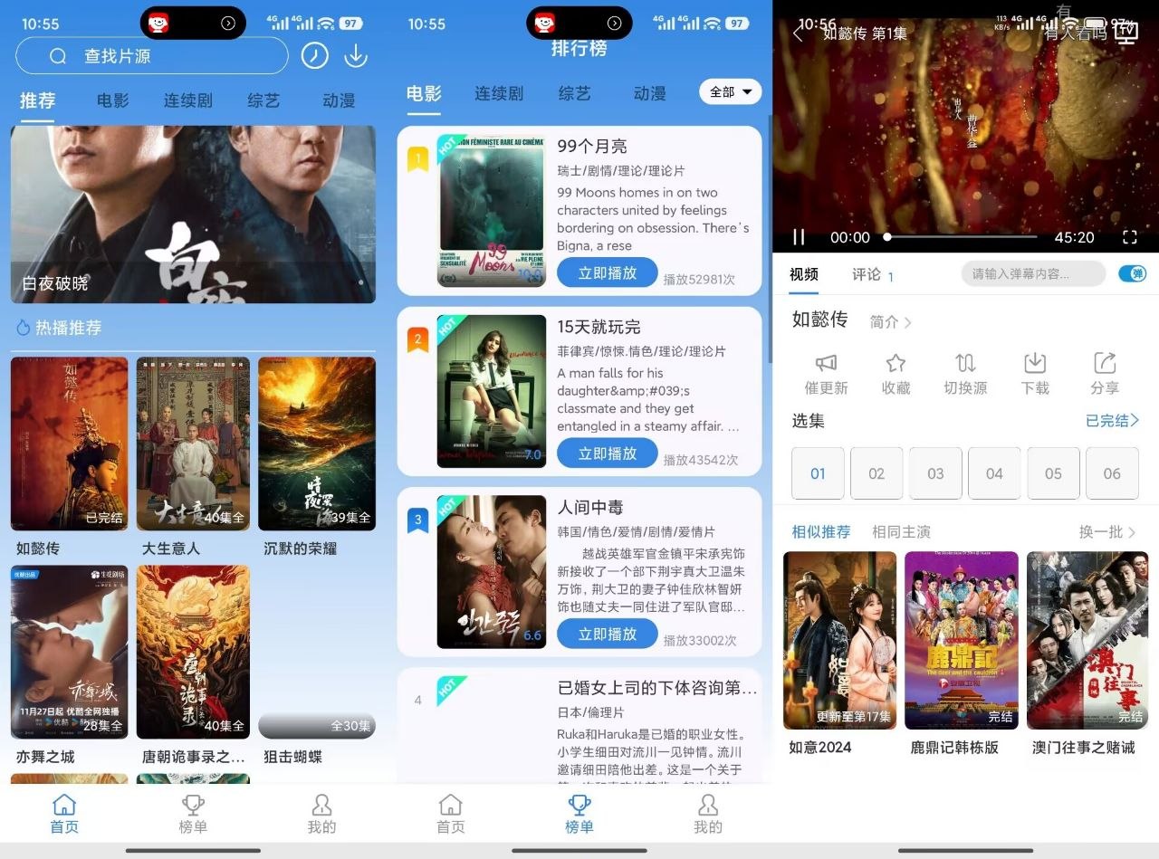 【哇哇视频】V6.3.2 聚合热门内容的免费影视应用