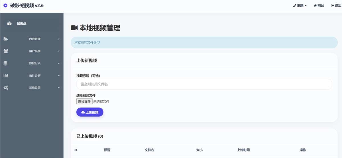 全新UI随机美女短视频管理系统源码_带后台运营版（4）