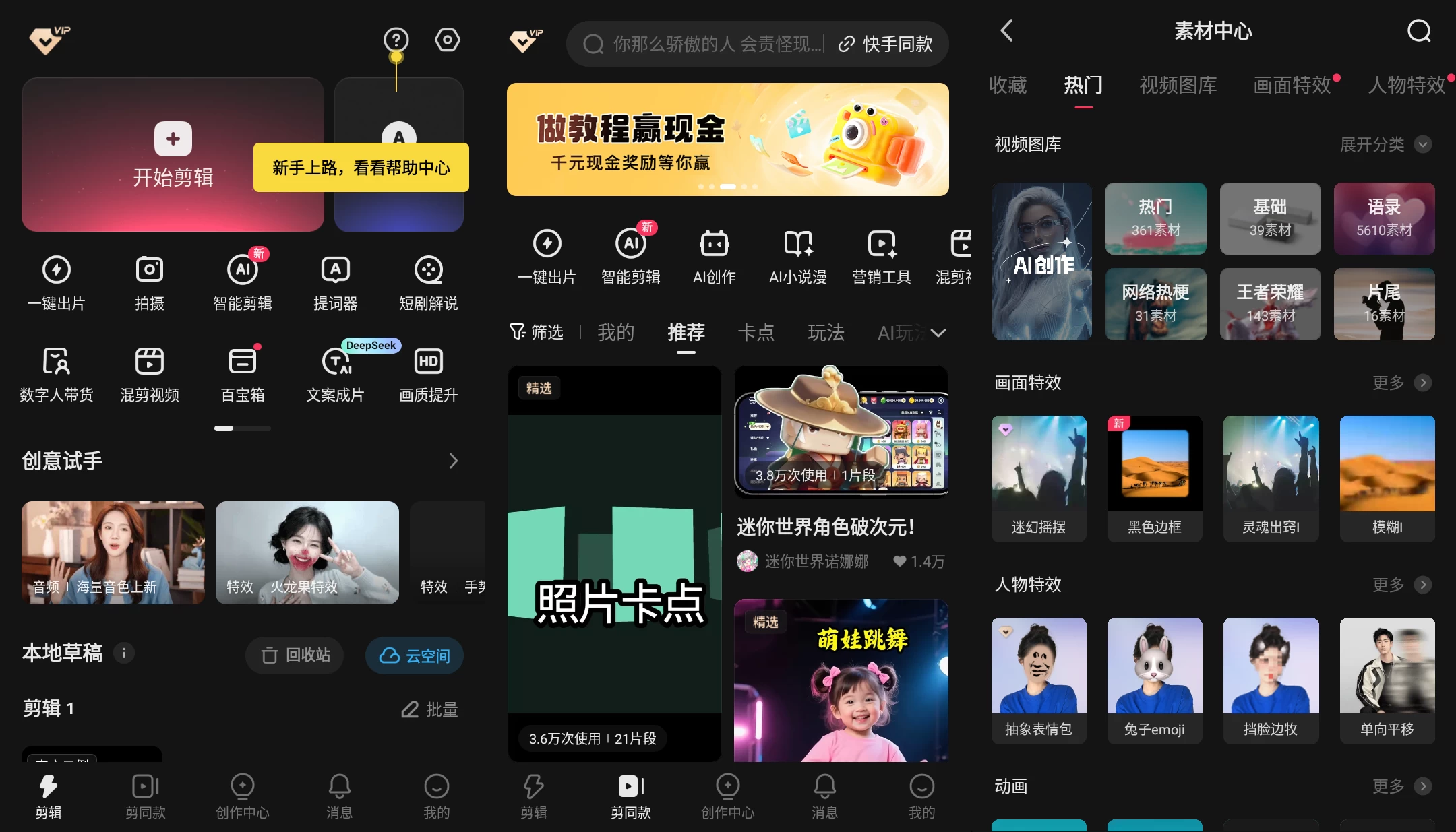 快影 v7.42.0.742005 去广告去水印版 快影 v7.42.0.742005 去广告去水印版