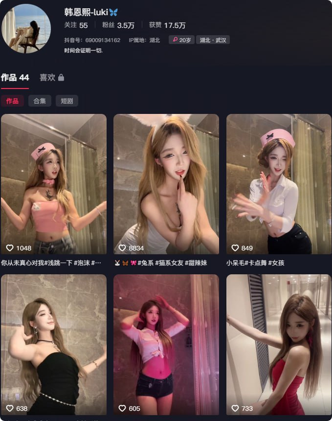 【老湿机吃瓜】抖音顶级颜值 #李恩熙 最大尺度大合集
