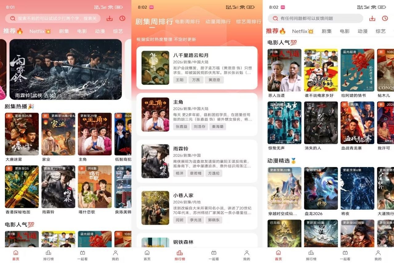 【地瓜影院】v5.0.0去广告解锁VIP纯净版