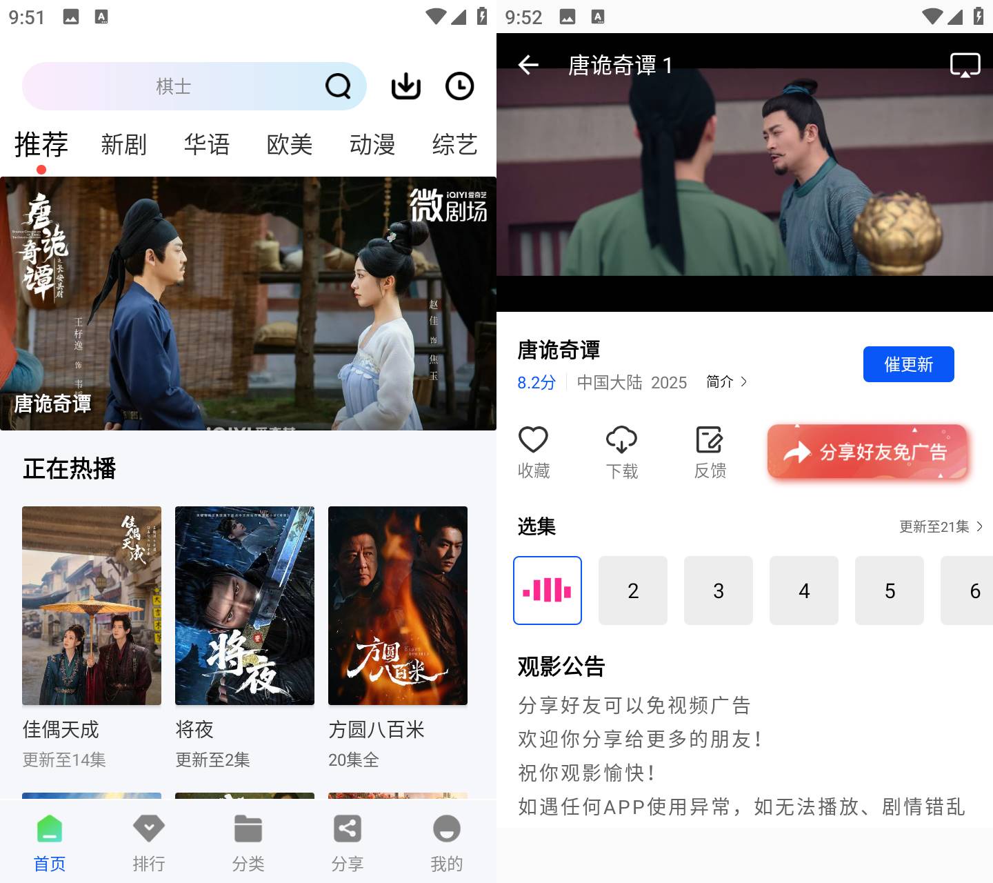 红杉阁 v1.1.0 安卓免费高清追剧影视APP(2) 红杉阁 v1.1.0 安卓免费高清追剧影视APP(2)