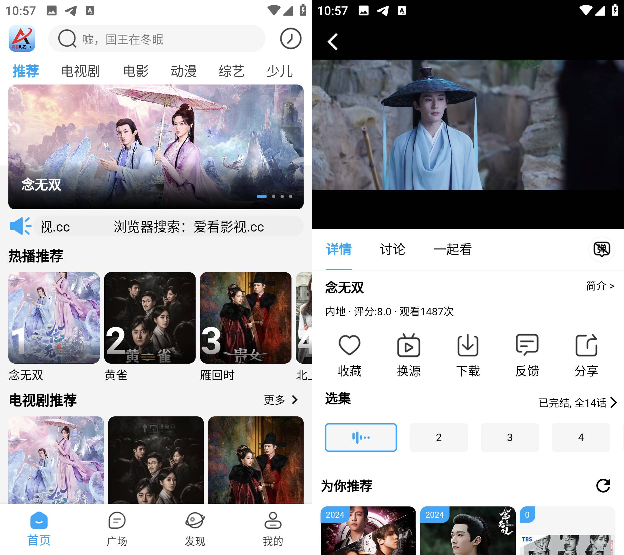 爱看影视 v5.3.6 解锁免激励广告,需登录纯净版(2) 爱看影视 v5.3.6 解锁免激励广告,需登录纯净版(2)