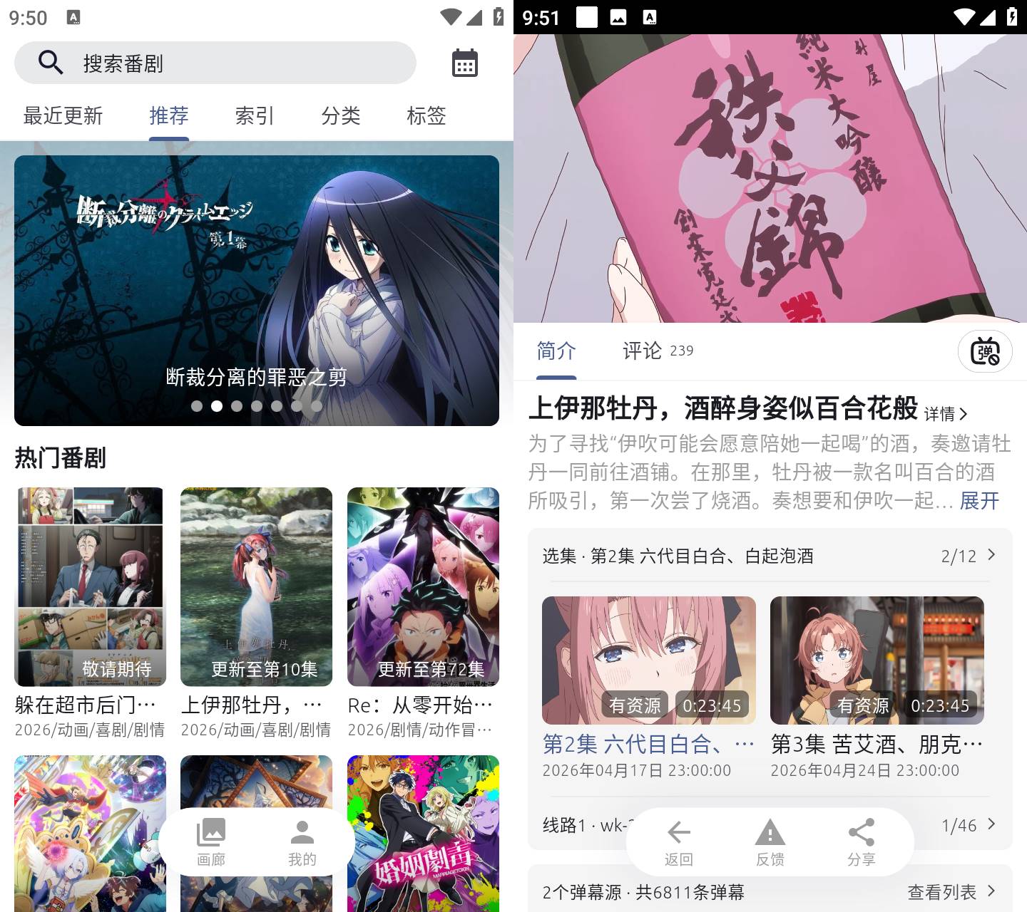 AniCh动漫 v1.5.17 高清追番APP 多弹幕源动漫播放软件 AniCh动漫 v1.5.17 高清追番APP 多弹幕源动漫播放软件