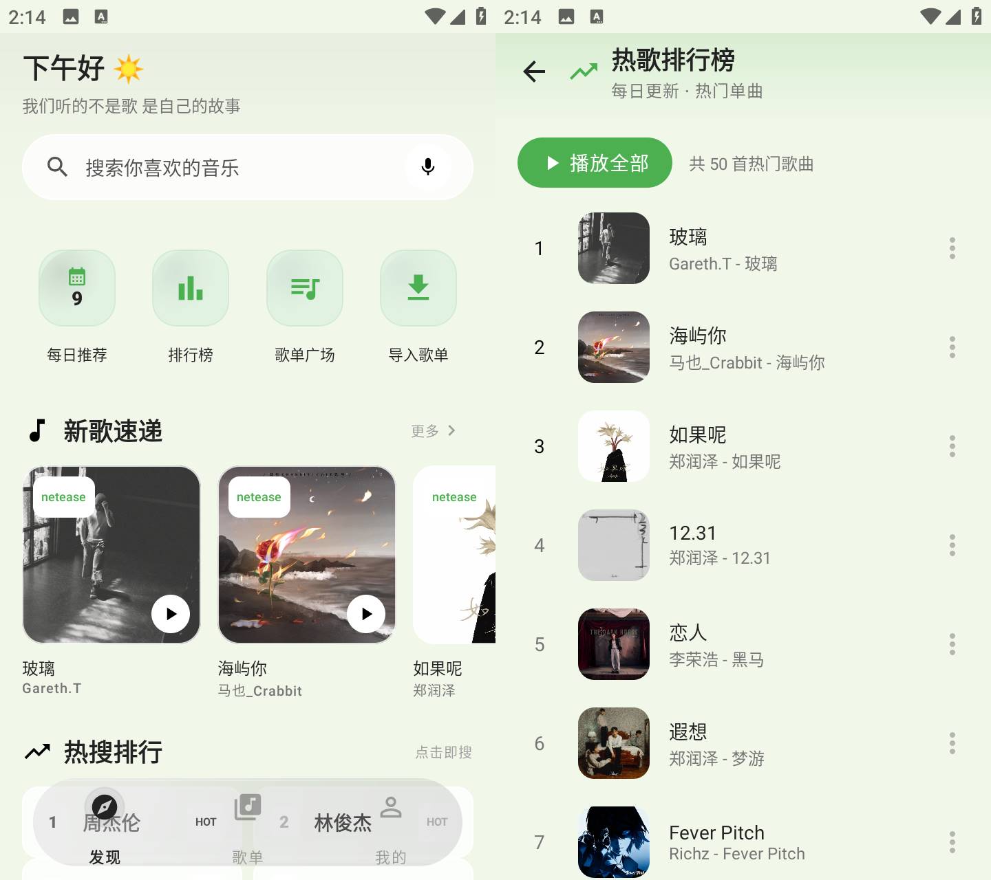 音动音乐 v2.9.0 全网曲库高音质播放器 歌单管理音乐APP（2）