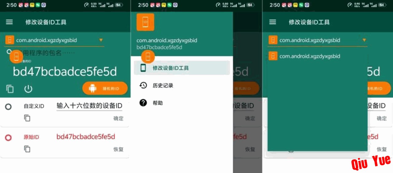 修改设备ID工具_v1.0